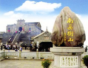 衡陽風光圖片