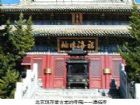 北京潭柘寺組圖（3）
