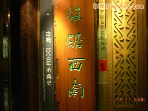 三星堆圖片
