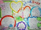 我的中國夢手抄報圖片：我的科學家夢
