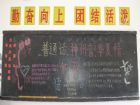推廣國語黑板報：國語語音