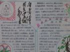雷鋒手抄報