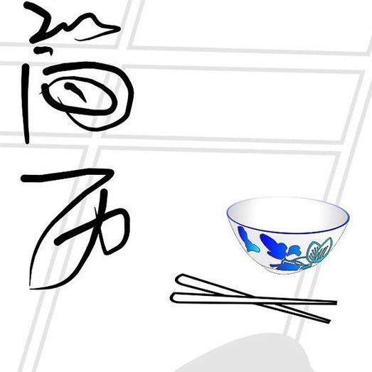 園林專業求職簡歷封面