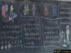 快樂英語黑板報