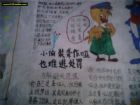 國小生法制手抄報
