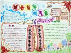 春節手抄報：春節學寫對聯