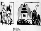 黑板報花邊圖案