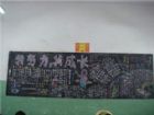 元旦黑板報：希望都能如願