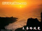 王莽嶺風景區