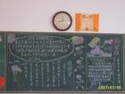 國小生植樹節黑板報