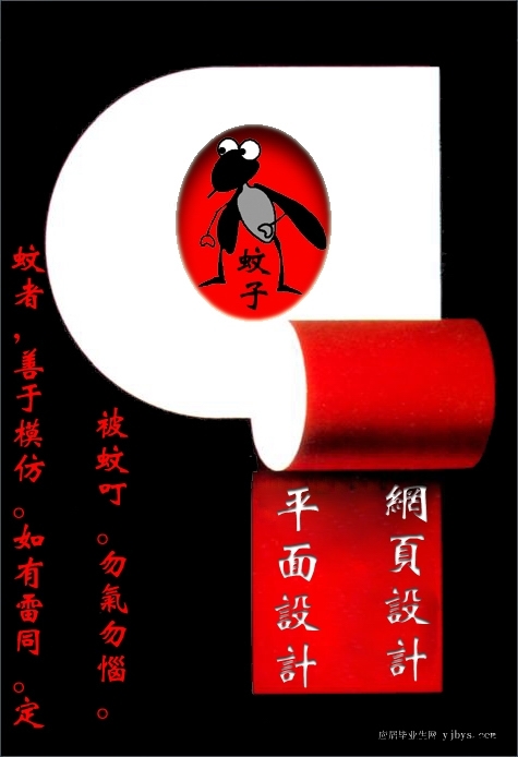 平面設計學生個人簡歷封面