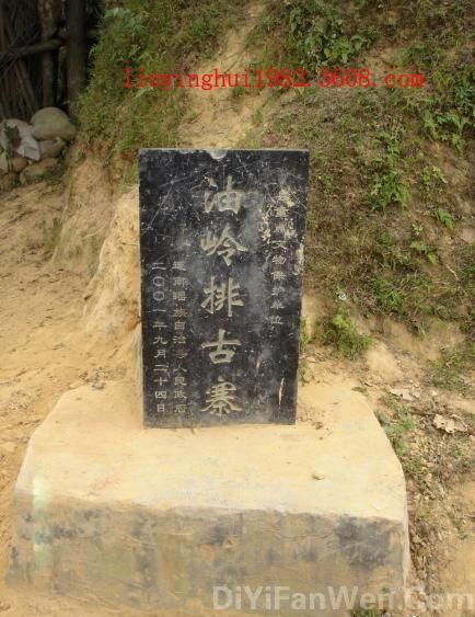 三排瑤寨圖片