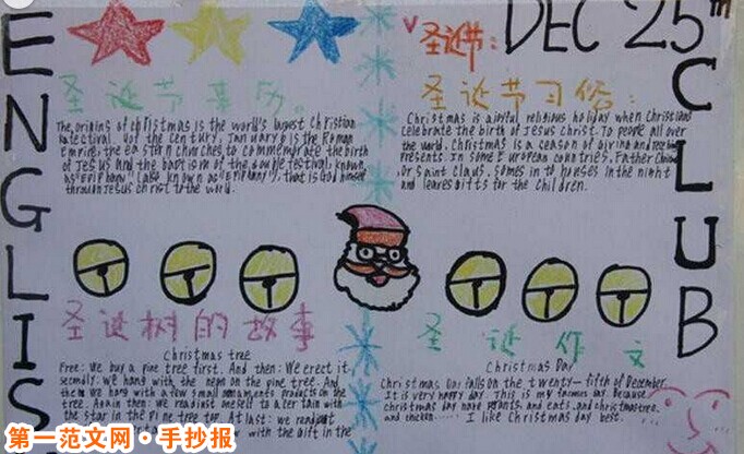 聖誕節手抄報：天秤座的聖誕運氣