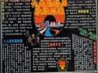 國慶節黑板報：改革開放