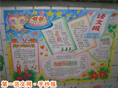 感恩節手抄報：有敬畏之心的人