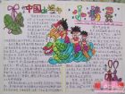 端午節手抄報：端午節詩歌浣溪沙