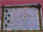 讀書手抄報資料：柳暗花明又一村