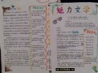 關於讀書的手抄報(5)
