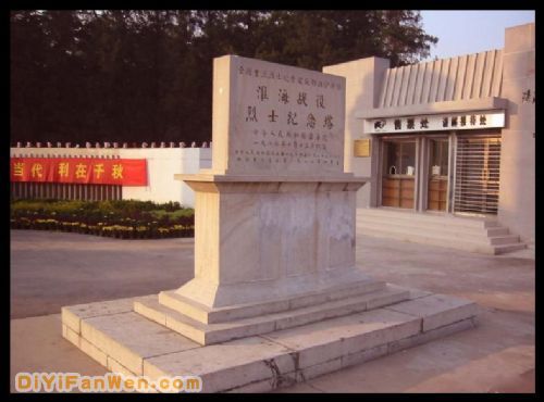 江蘇淮海戰役烈士紀念塔圖片