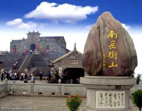 衡山圖片