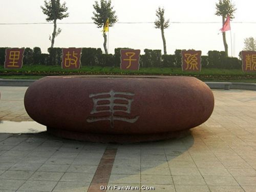 孫子兵法城圖片