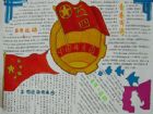 青年節手抄報：五四青年節手抄報設計圖