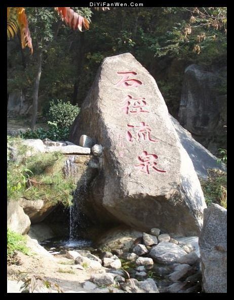 天津盤山圖片