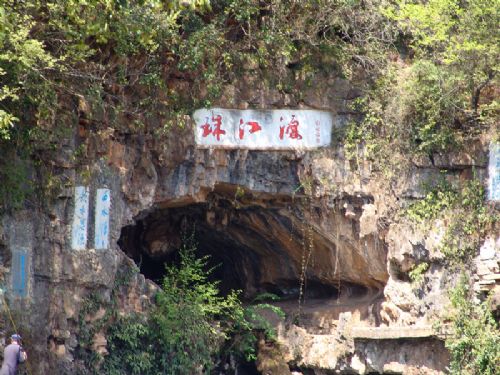 珠江源美景圖片