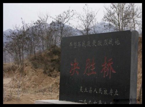 山西平型關戰役遺址圖片