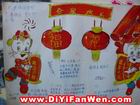 2011兔年春節手抄報圖片