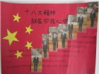 紅領巾手抄報：珍藏心中的領巾