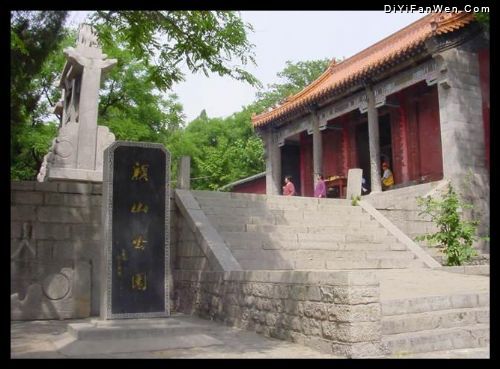 山東原山國家森林公園圖片