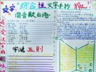 漢字手抄報：大篆小篆
