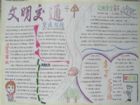 交通安全手抄報資料：乘車人規定