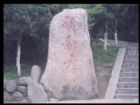 湖南衡山