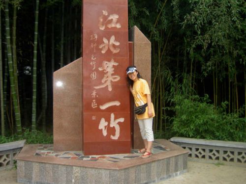日照竹洞天圖片