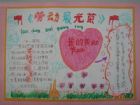 五一勞動節手抄報：義大利勞動節