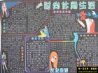 休閒黑板報