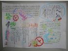 世界無菸日手抄報：吸菸手抄報素材