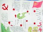 青年節手抄報：手抄報樣式