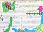 國語手抄報：國語水平測試