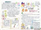 2011教師節手抄報