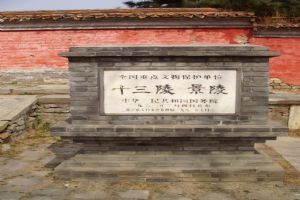 十三陵風景組圖（3）圖片