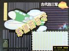 軍訓黑板報設計