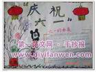 迎六一手抄報圖片