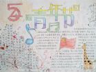五四青年節手抄報內容：五四假期知多少
