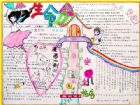 珍愛生命手抄報：一日難再晨
