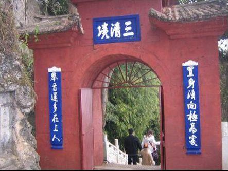 雲南西山龍門石窟圖片