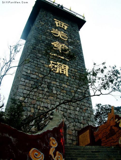 西羌九黃山圖片