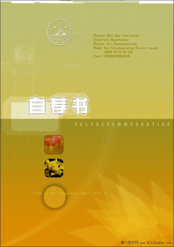 英文自薦書封面